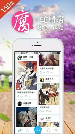 孔令杰:一個站在二次元和三次元墻中間的男人