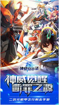 神威啟示錄破解版下載 神威啟示錄內(nèi)購破解版v1.3.4 安卓版 極光下載站