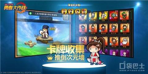 拳皇97角色來襲 定制勇者今日入駐勇者大作戰